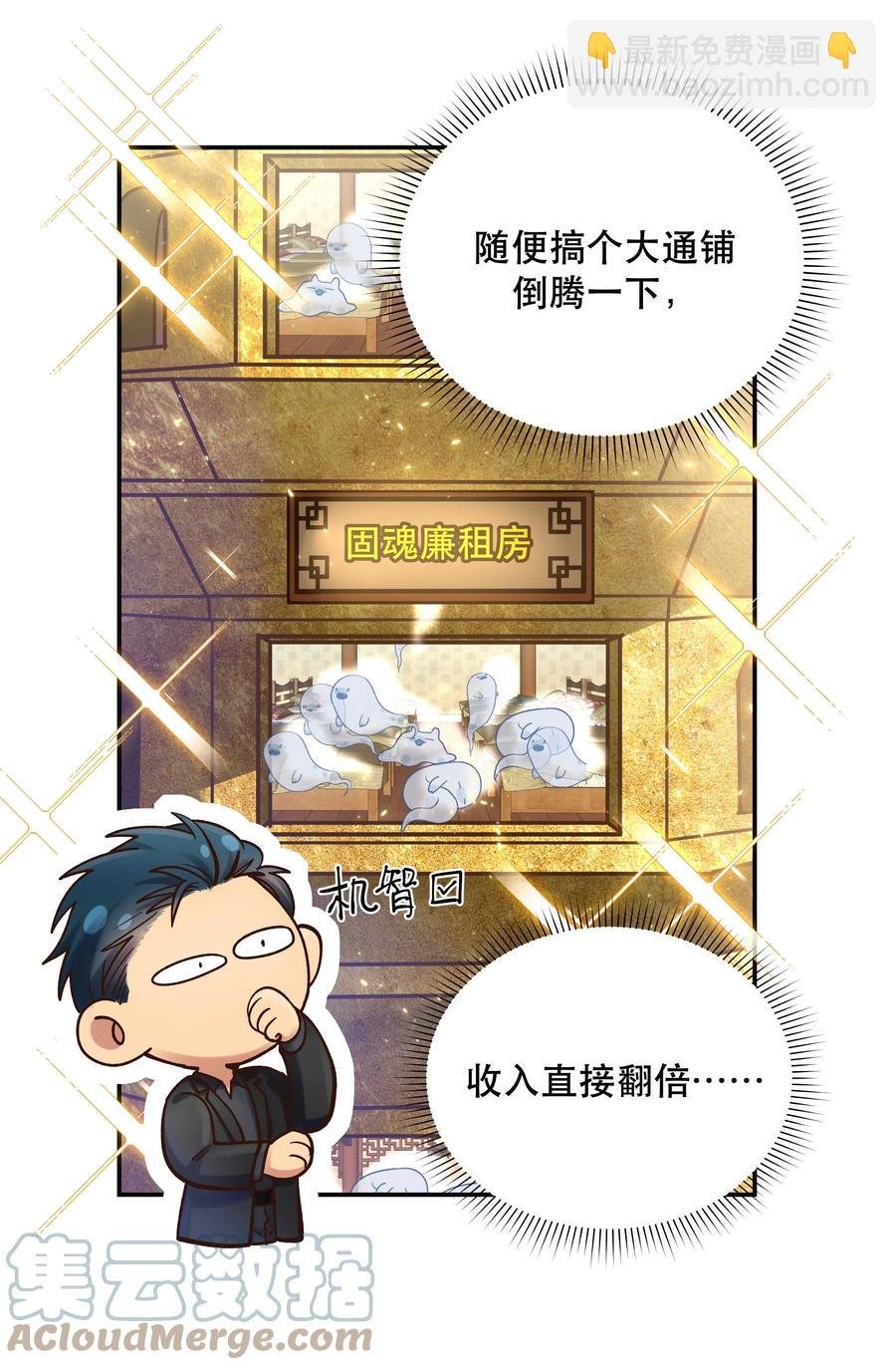 058 你出来！