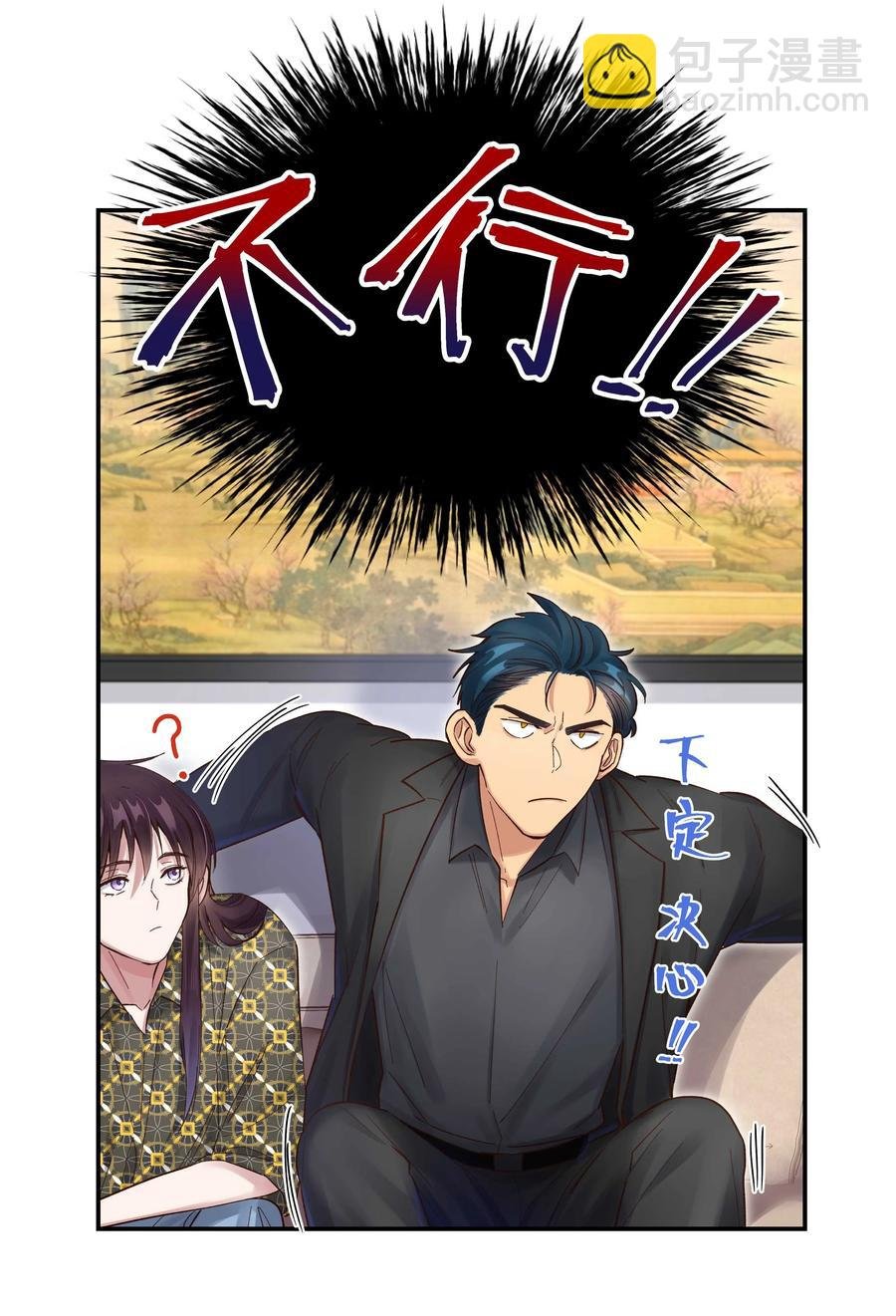 058 你出来！