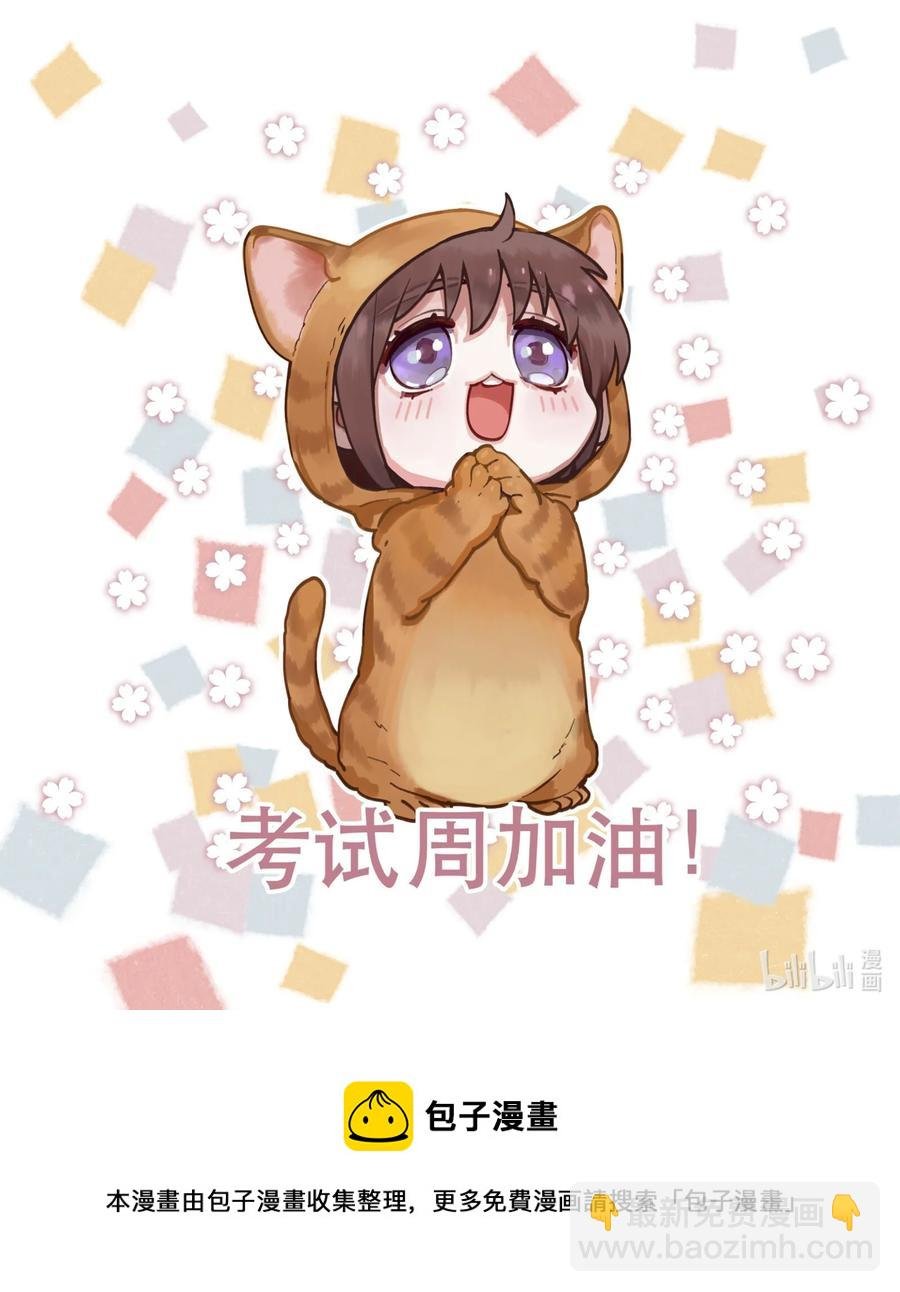 058 你出来！
