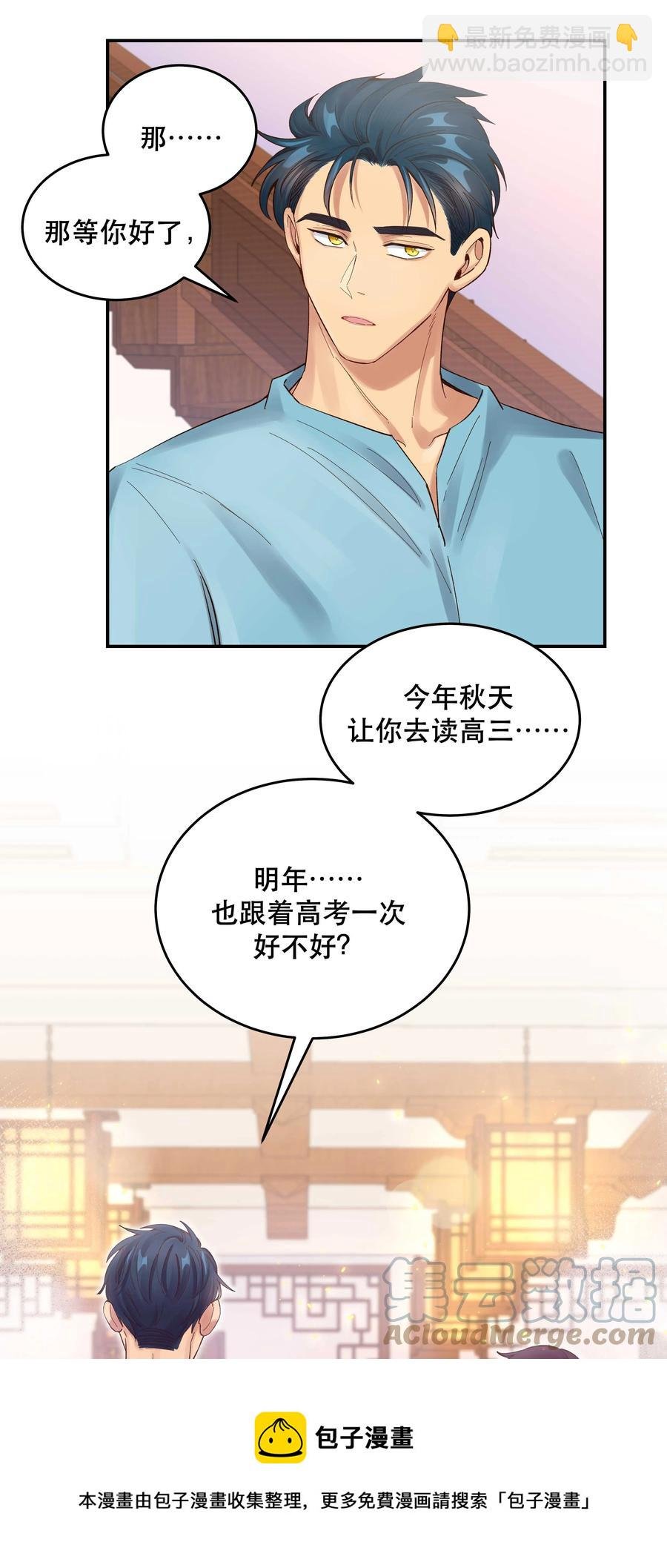 059 他要住一段时间