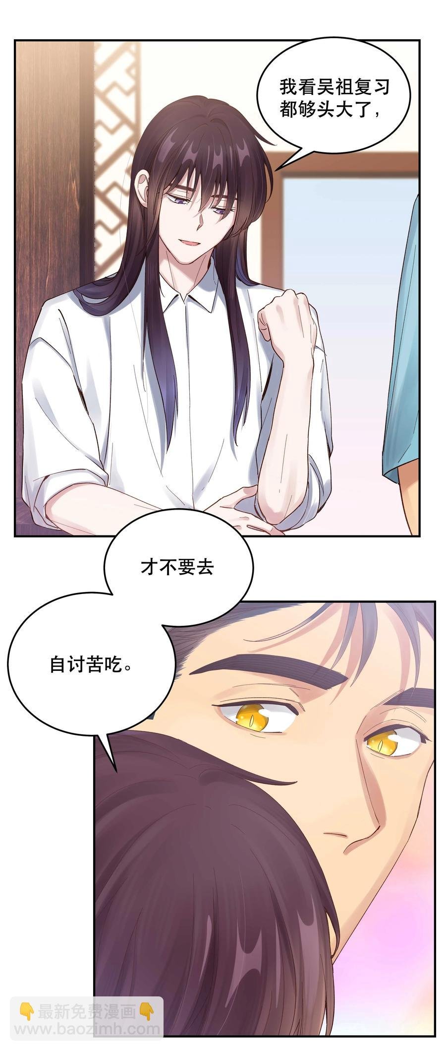 059 他要住一段时间