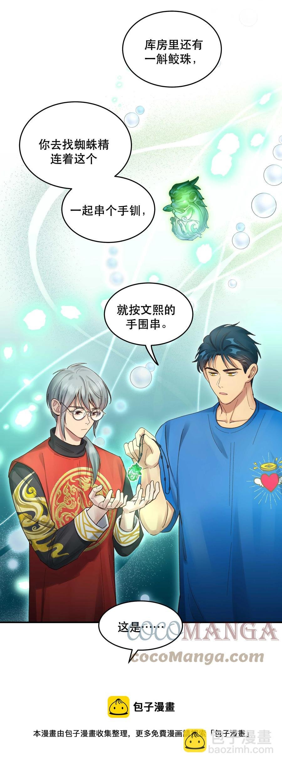 060 男孩子都喜欢什么？