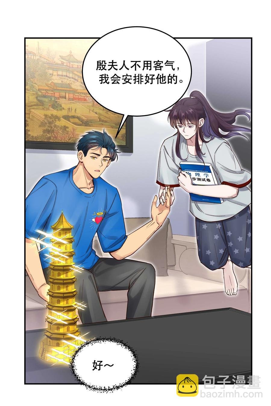 060 男孩子都喜欢什么？