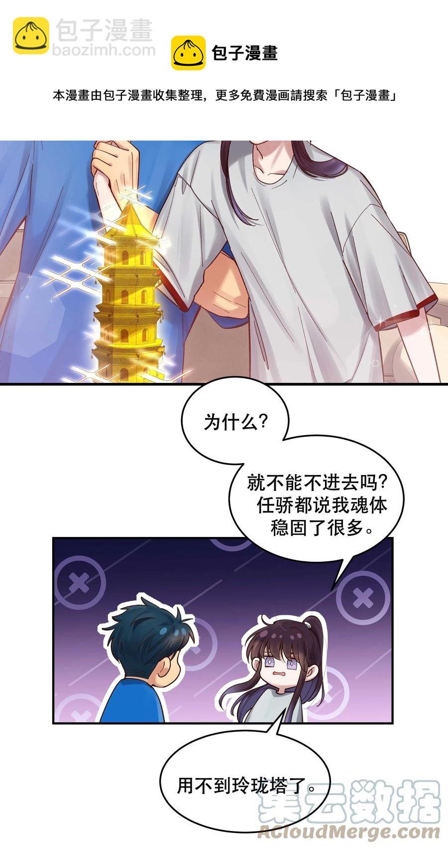 061 小气鬼