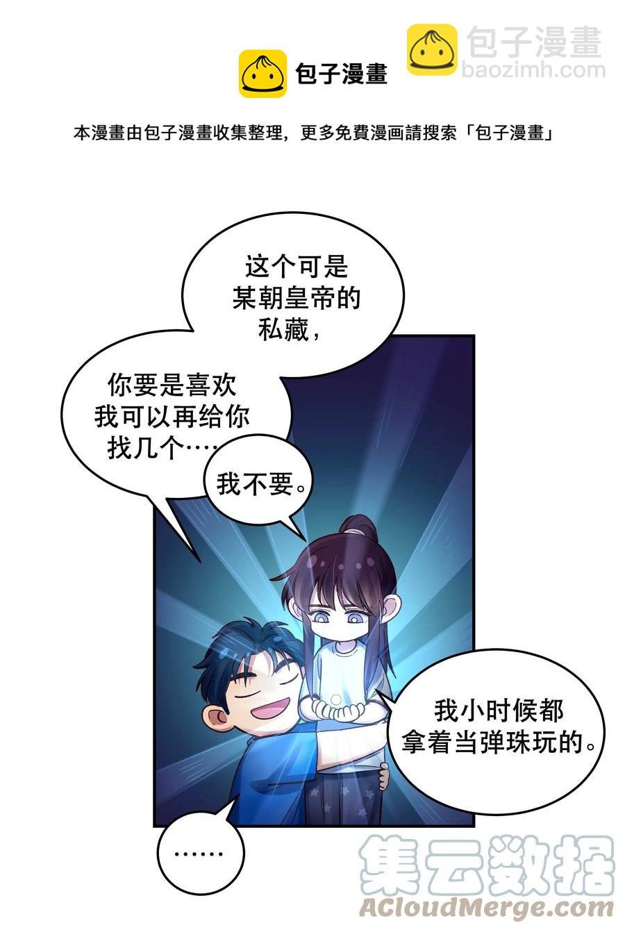 061 小气鬼