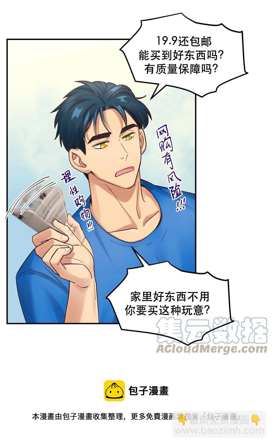061 小气鬼