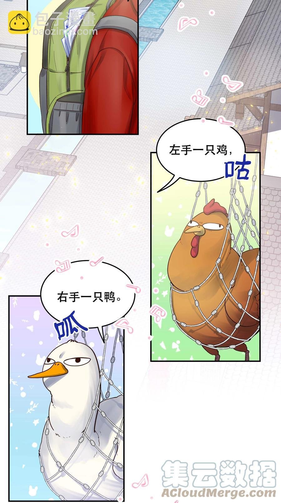 063 不要自以为是！