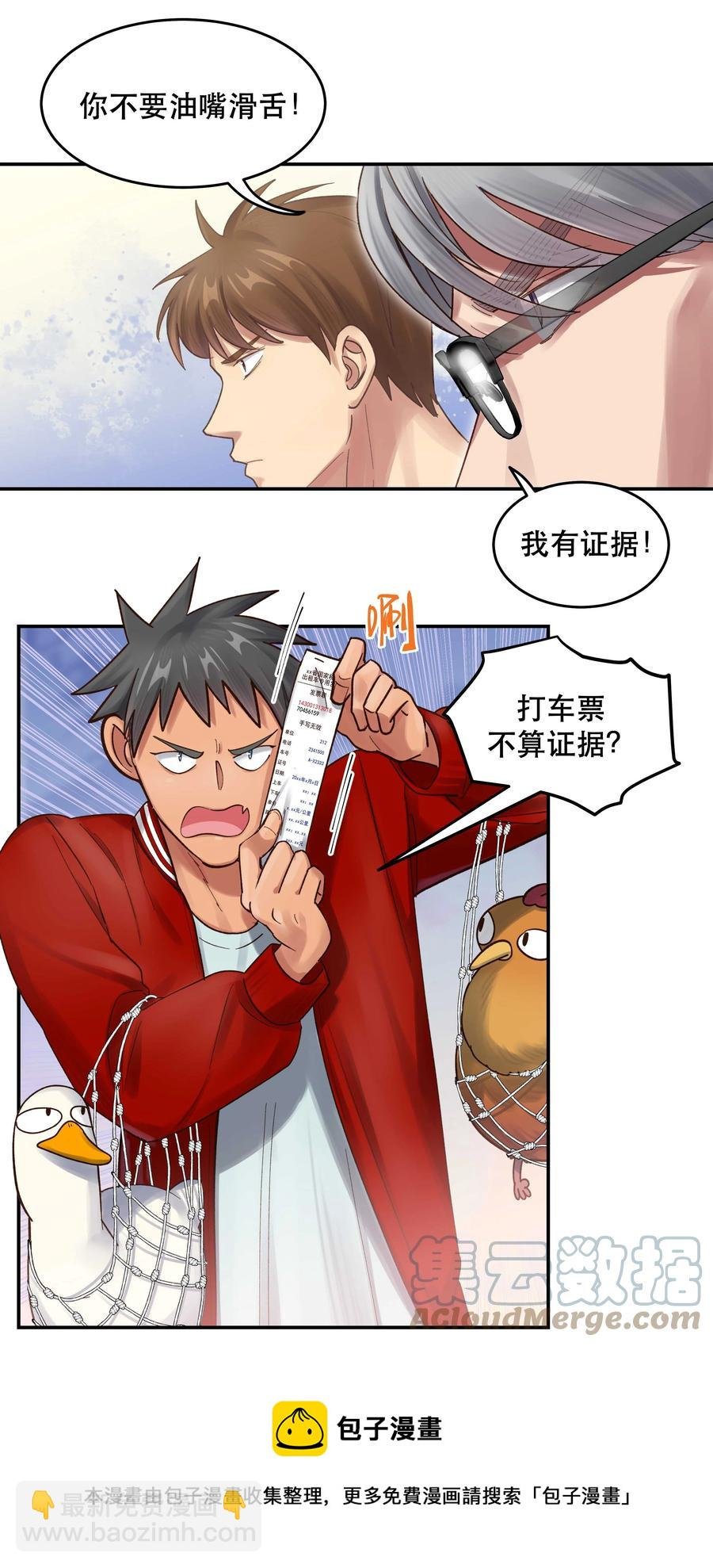 063 不要自以为是！