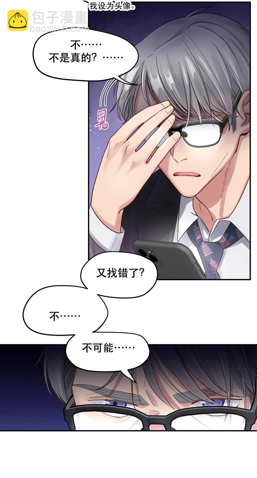 063 不要自以为是！