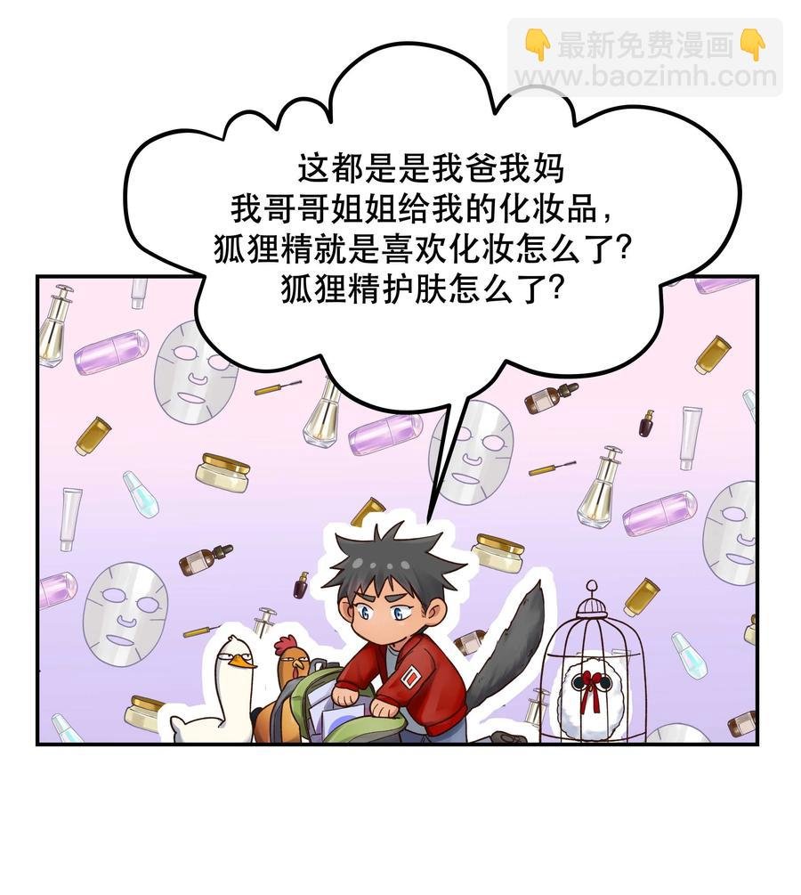 063 不要自以为是！