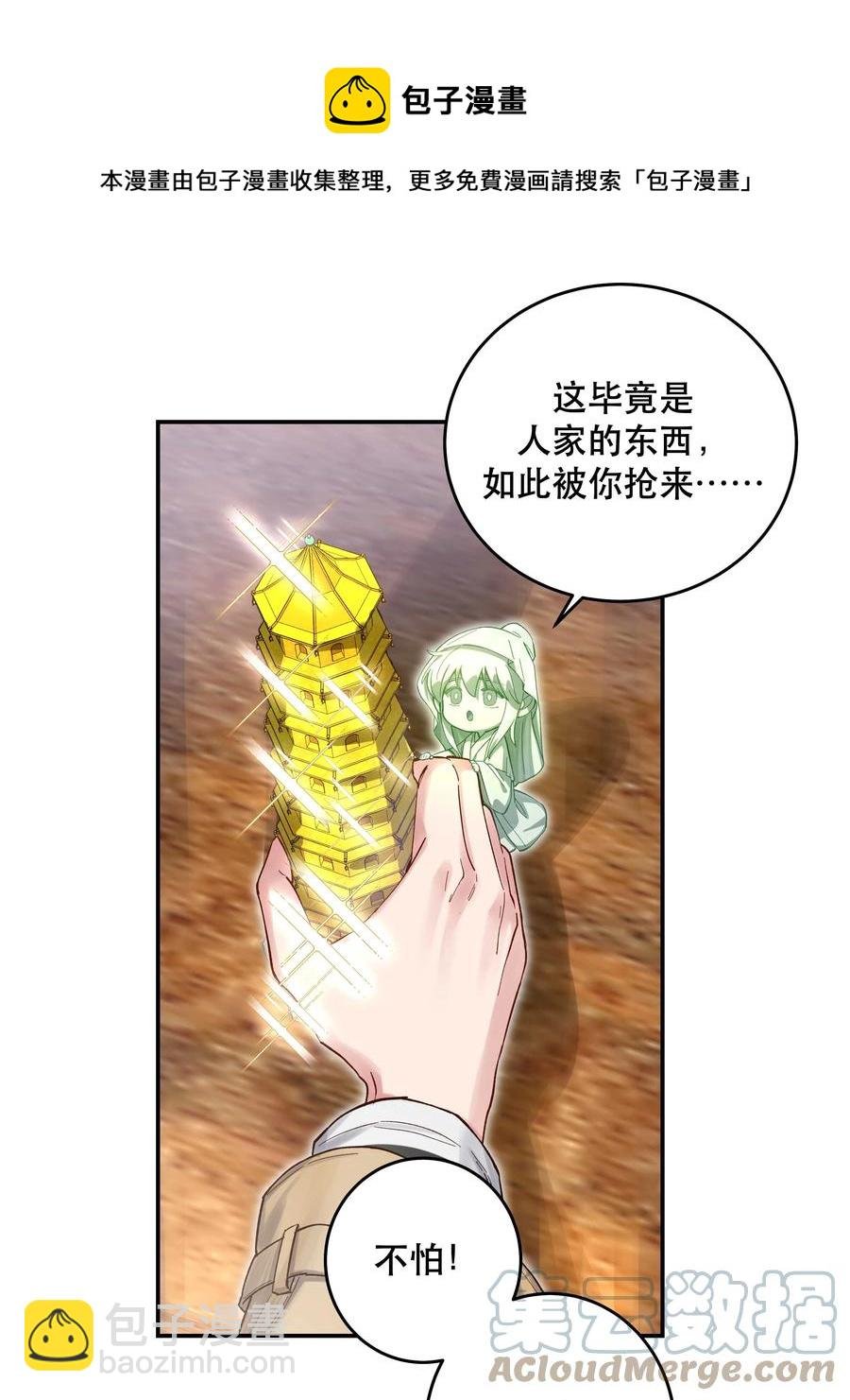 066 里面有人！