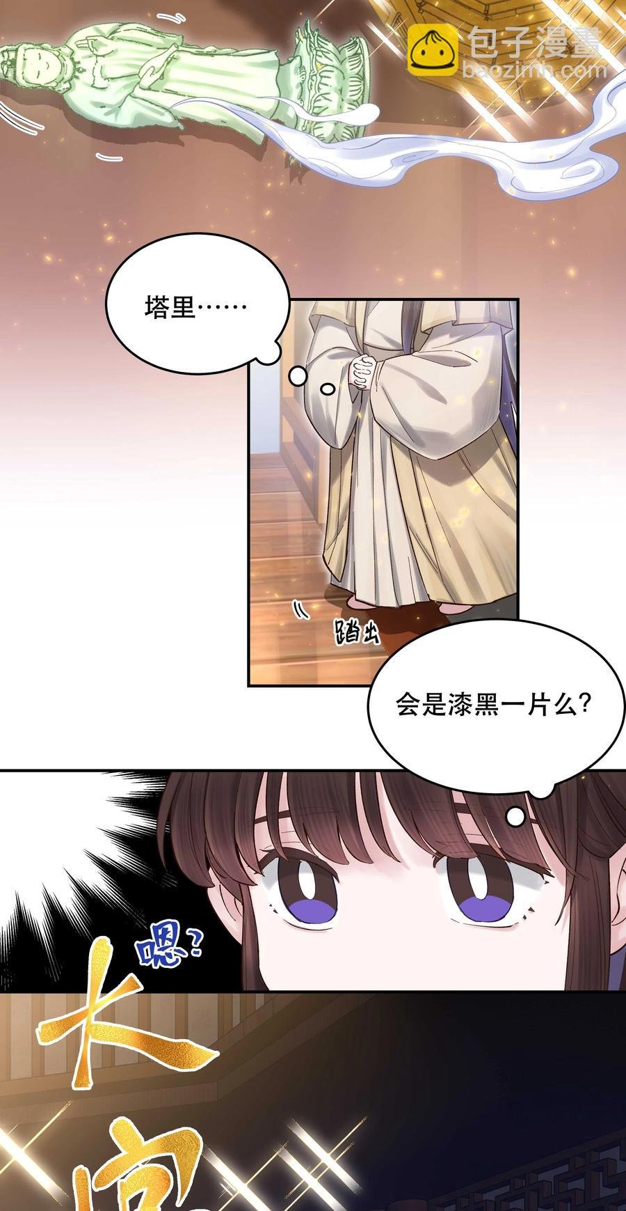 066 里面有人！
