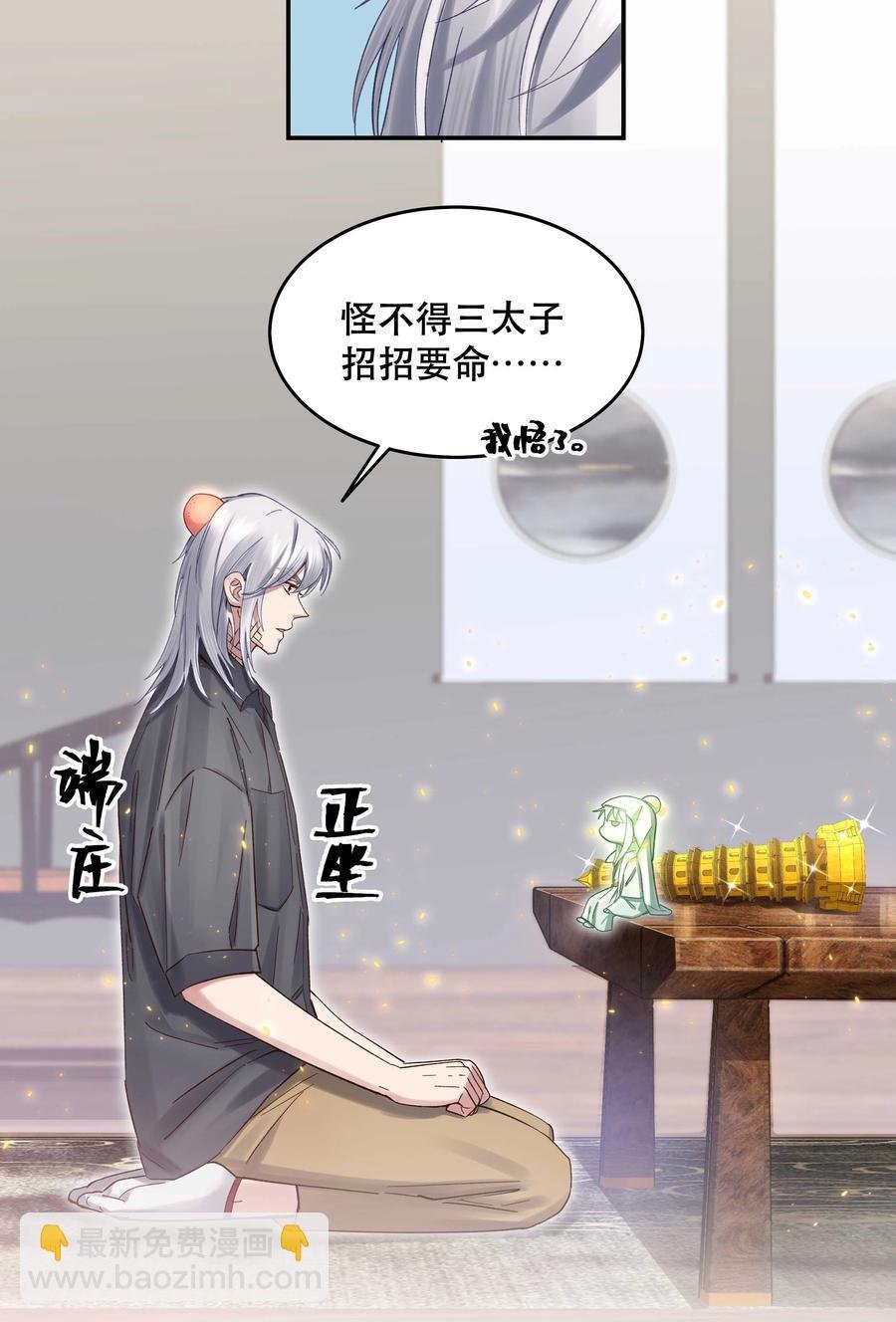 066 里面有人！