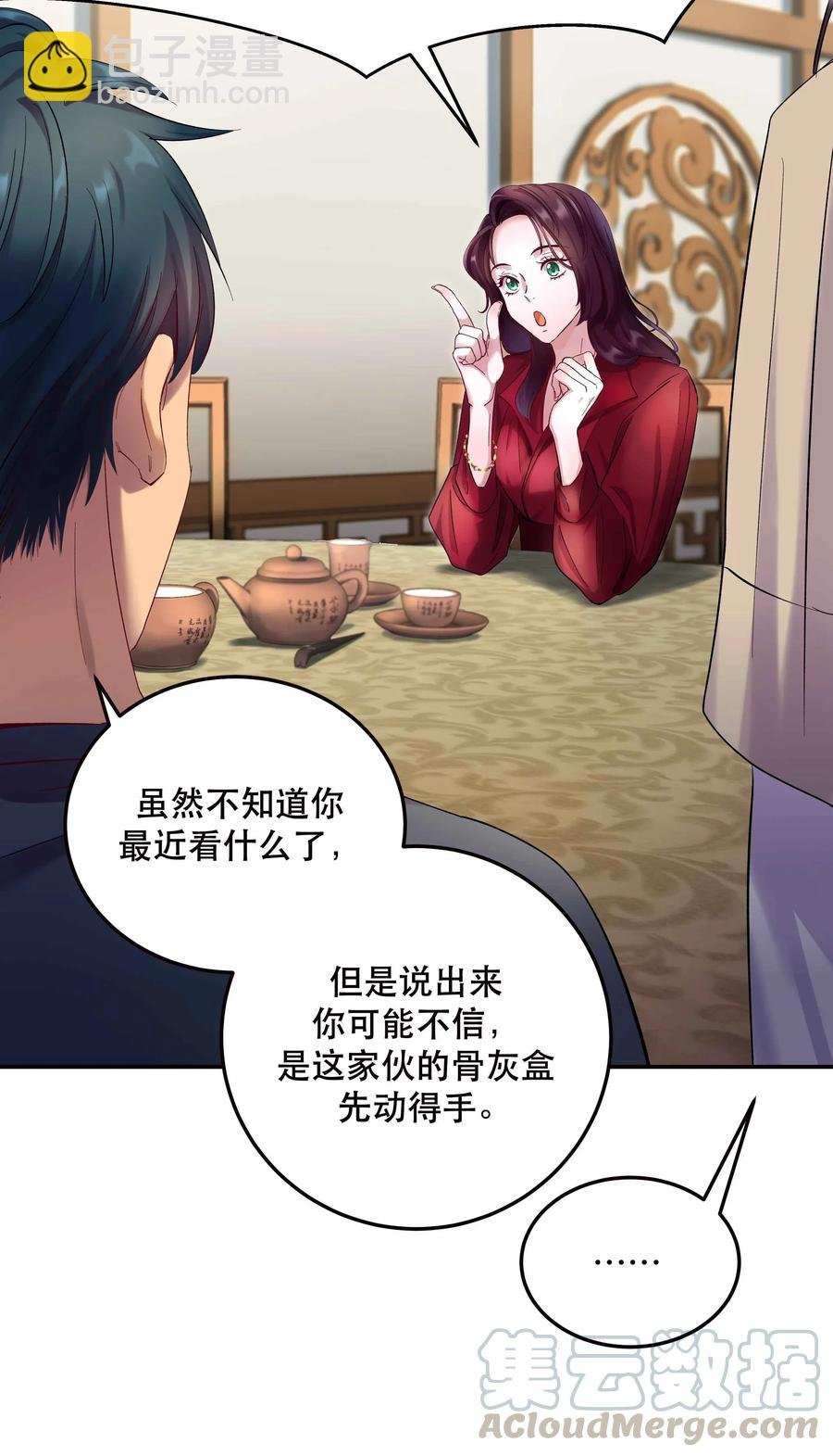 006 姻缘一线牵