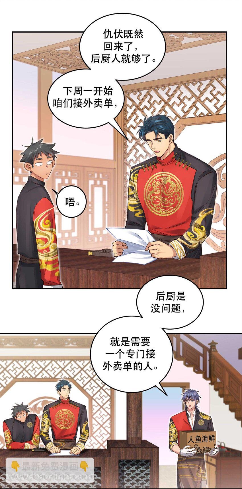 067 老板你想破产吗？