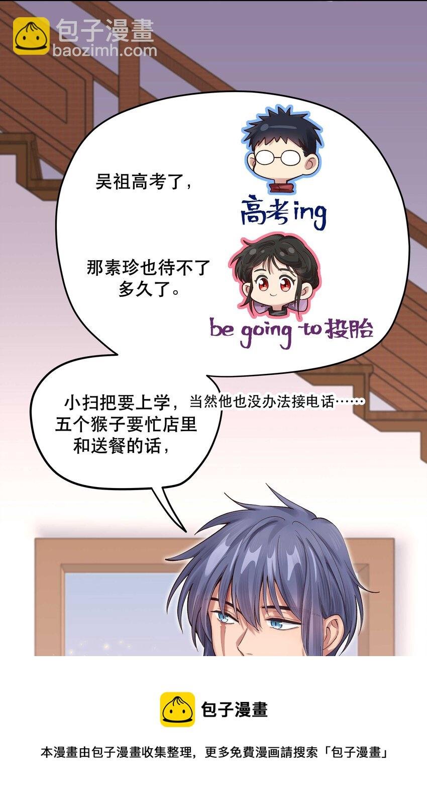 067 老板你想破产吗？
