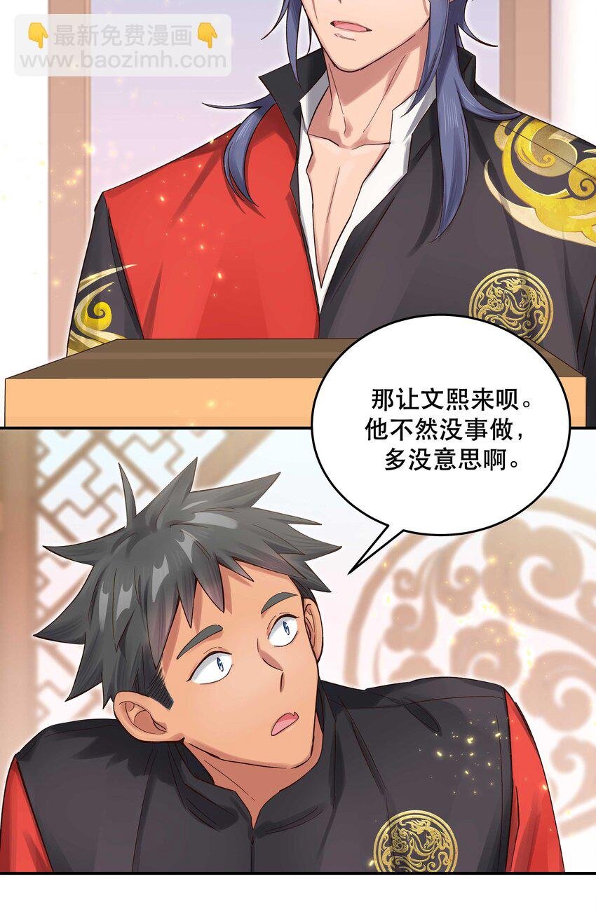 067 老板你想破产吗？