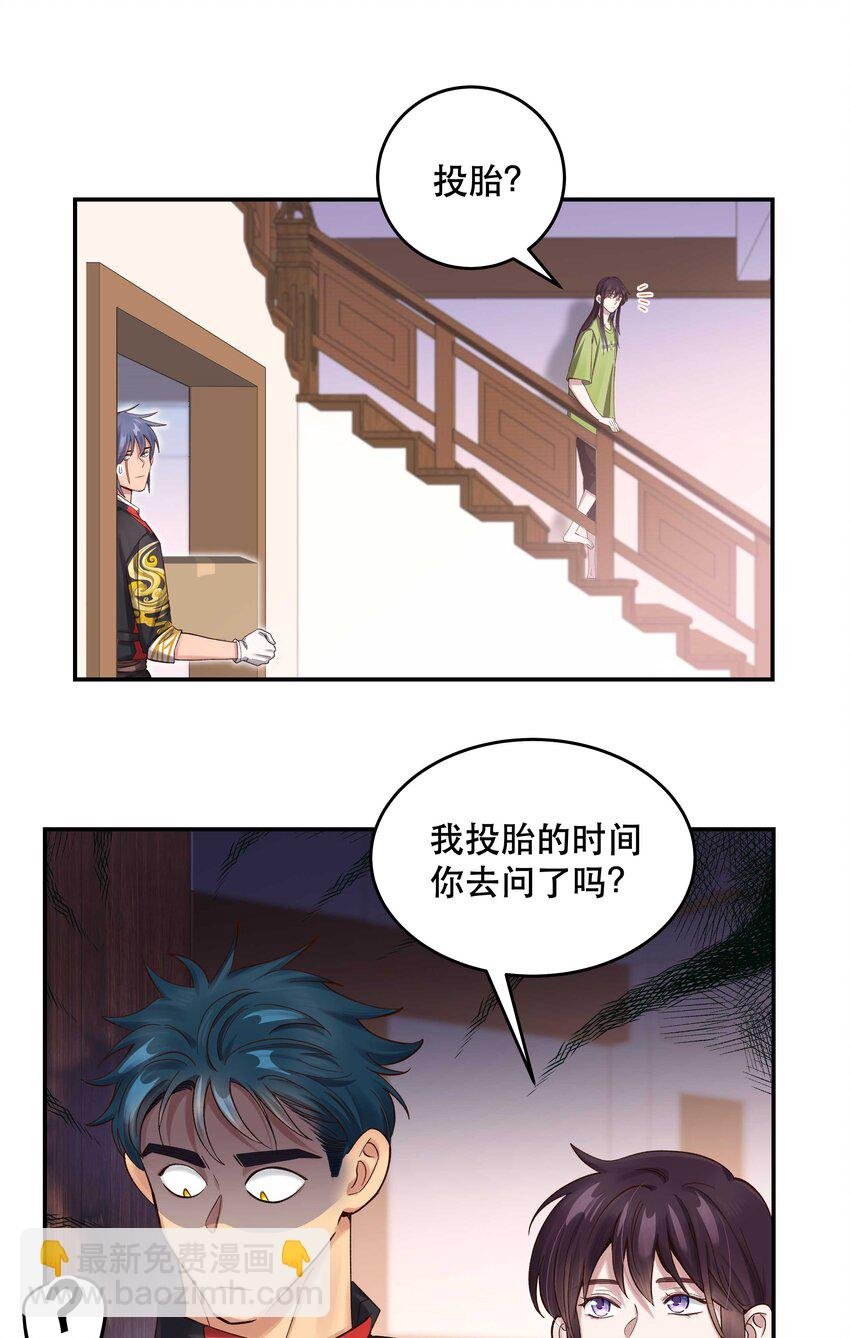 067 老板你想破产吗？