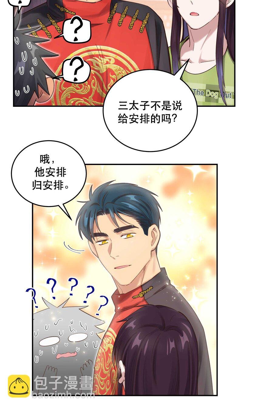 067 老板你想破产吗？
