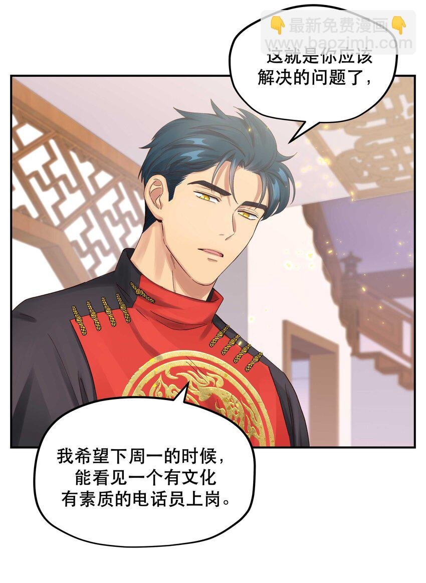 067 老板你想破产吗？