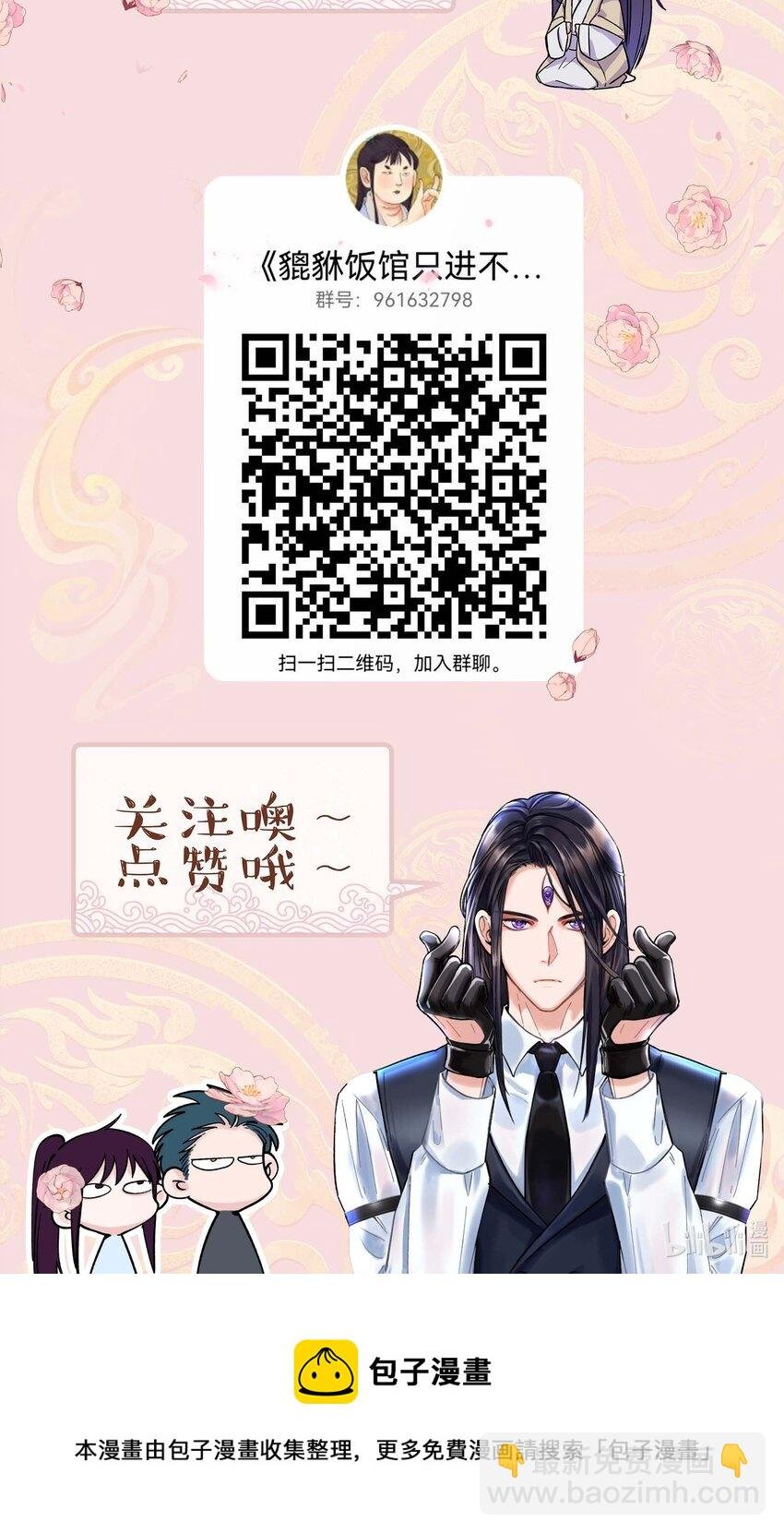 067 老板你想破产吗？