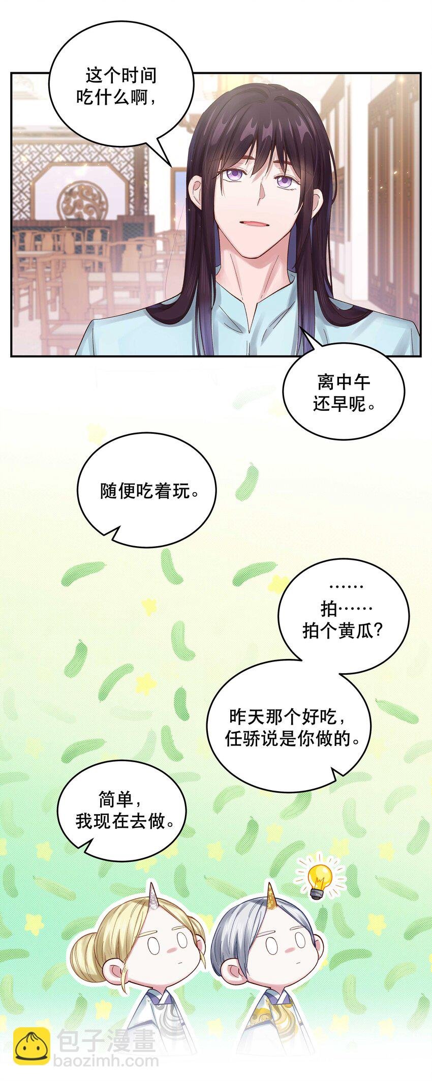 069 我和他感情很好