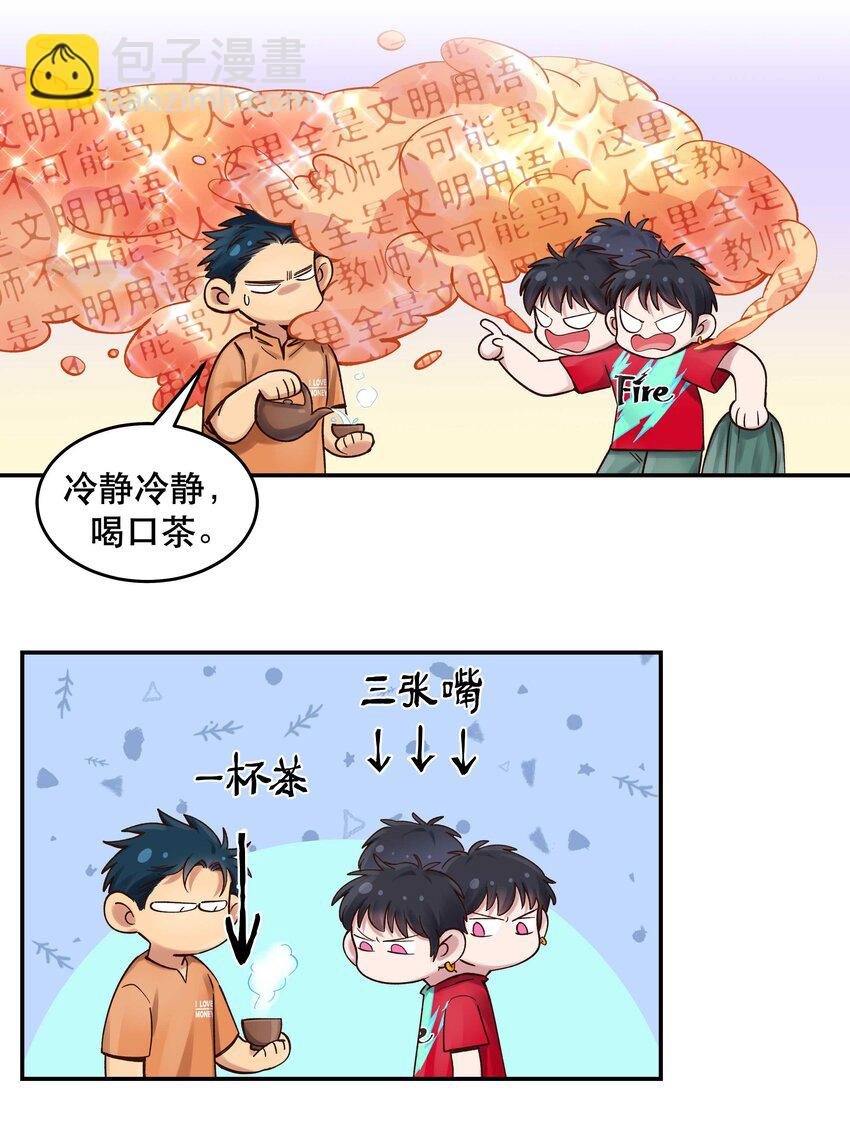 069 我和他感情很好