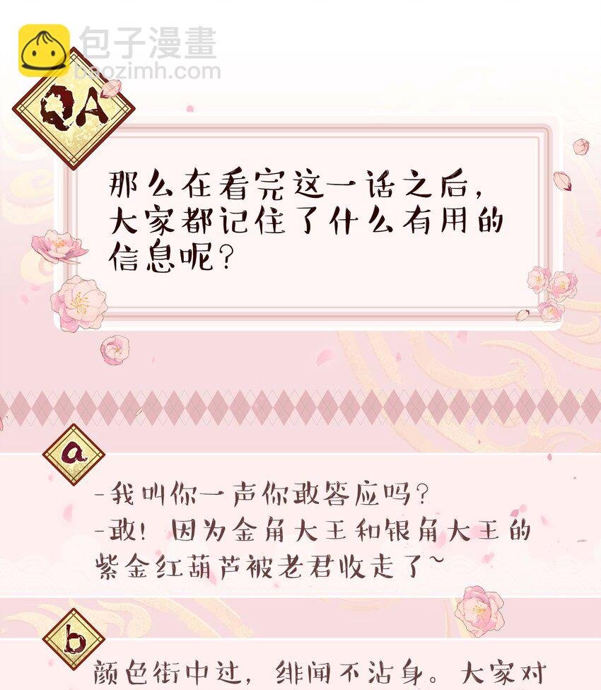 069 我和他感情很好