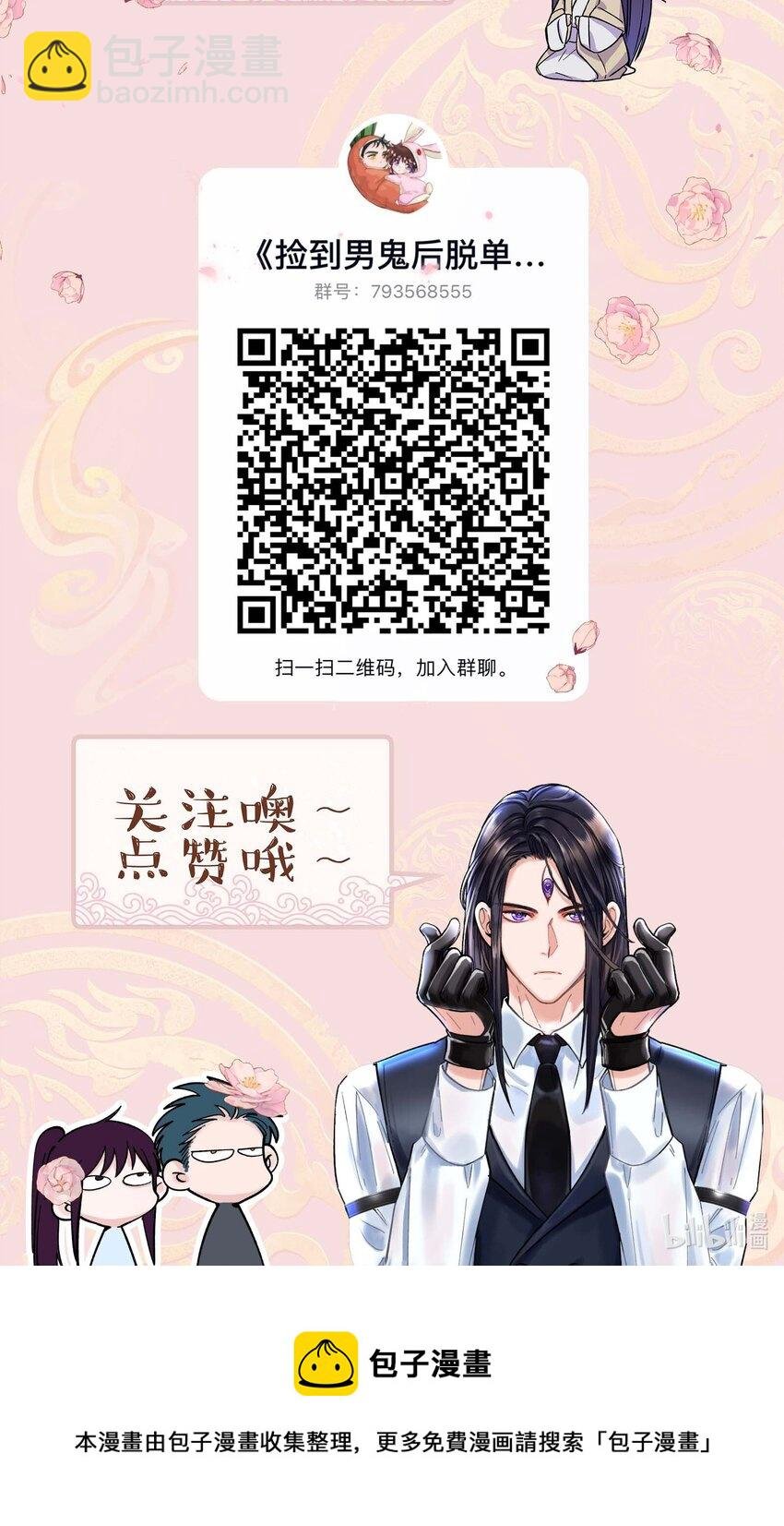 069 我和他感情很好