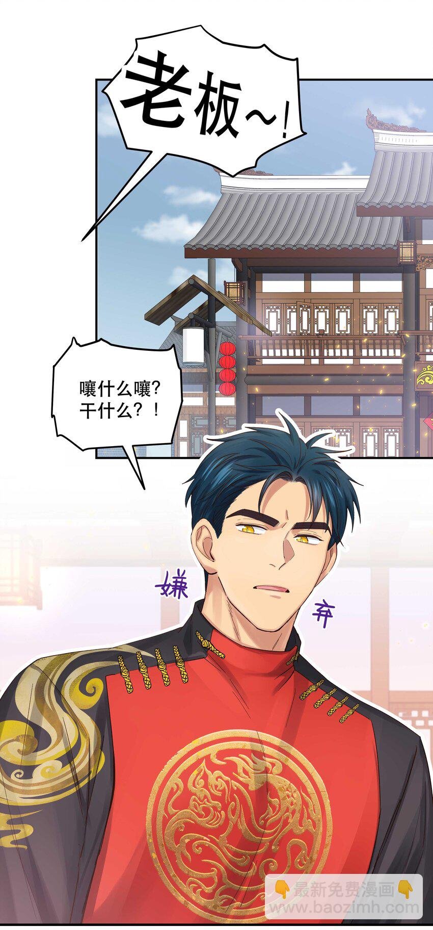 071 老板一心恋爱，无心开店