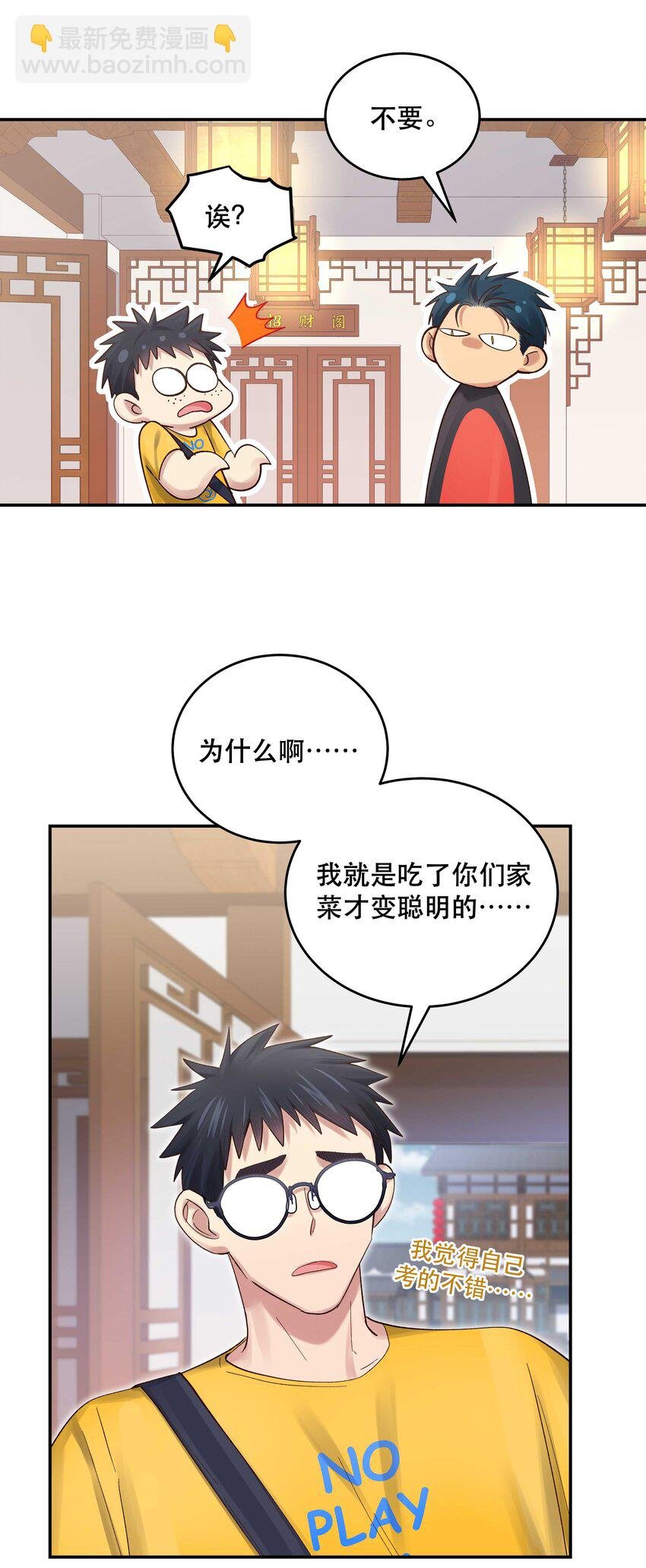 071 老板一心恋爱，无心开店