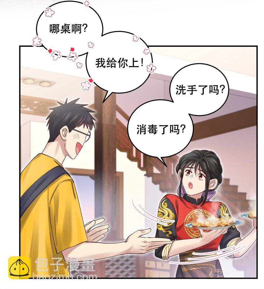 071 老板一心恋爱，无心开店