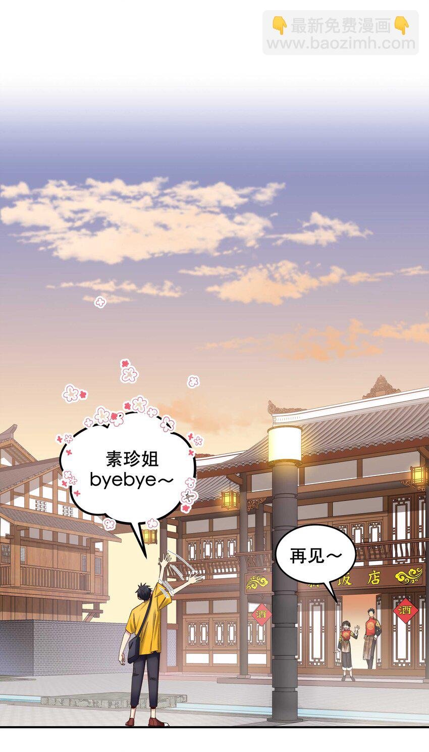 071 老板一心恋爱，无心开店