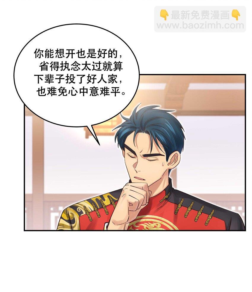 071 老板一心恋爱，无心开店