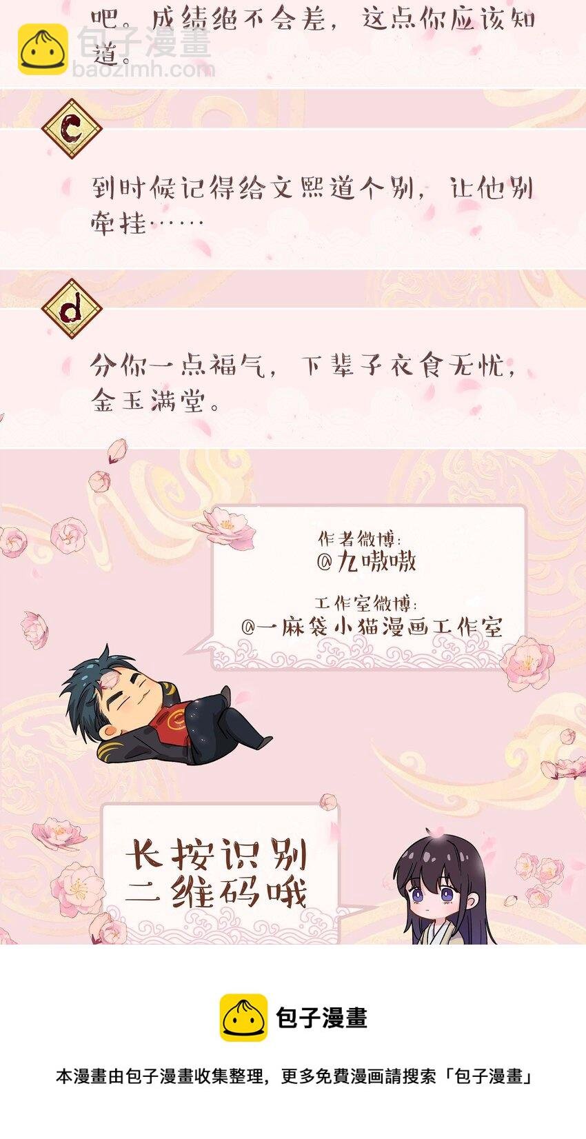 071 老板一心恋爱，无心开店