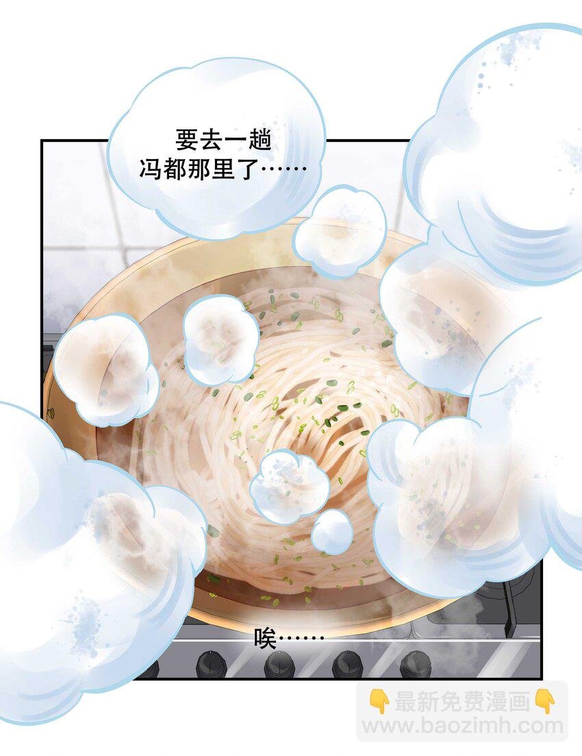 072 老板别气了
