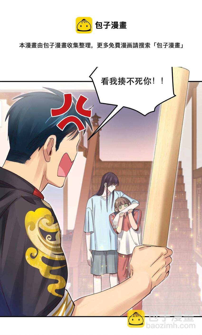 072 老板别气了