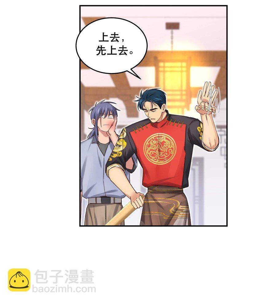 072 老板别气了
