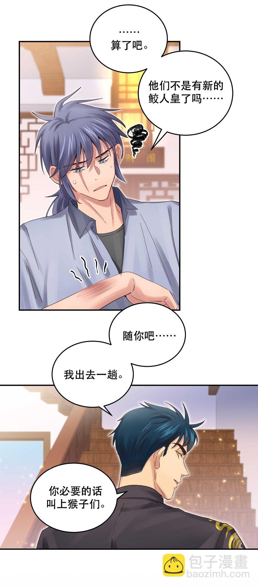 072 老板别气了