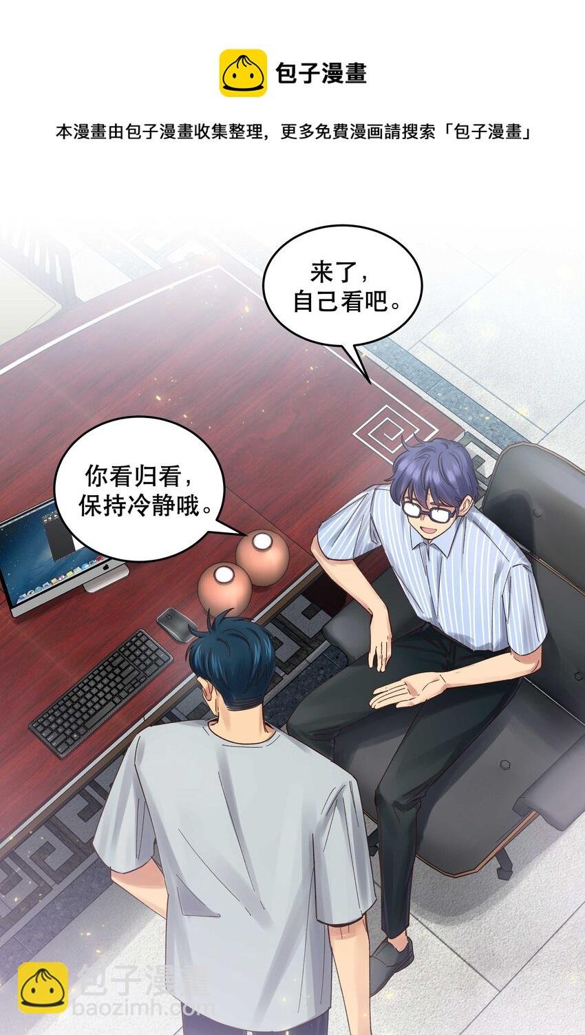 072 老板别气了