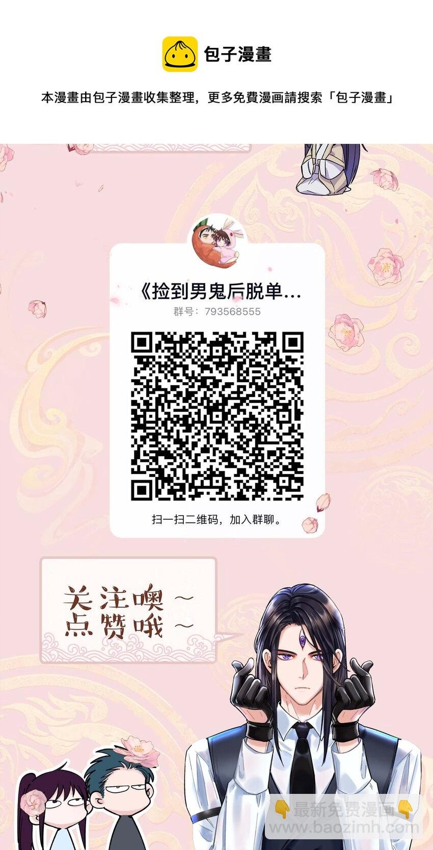 072 老板别气了