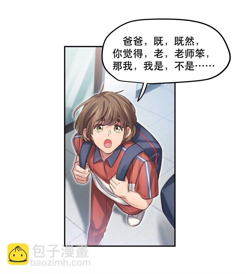 074 老师，您别紧张