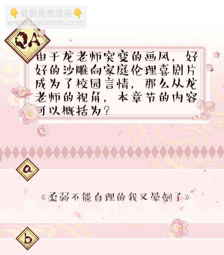 074 老师，您别紧张
