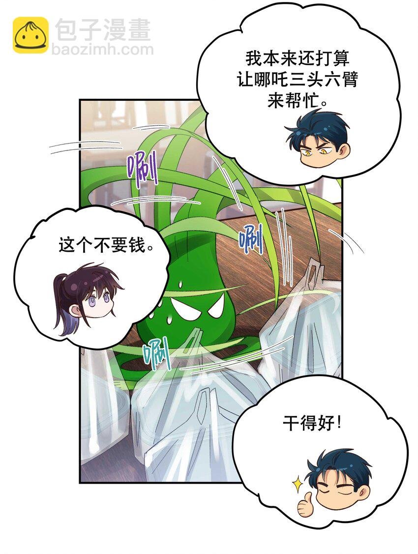 075 怎么生气了