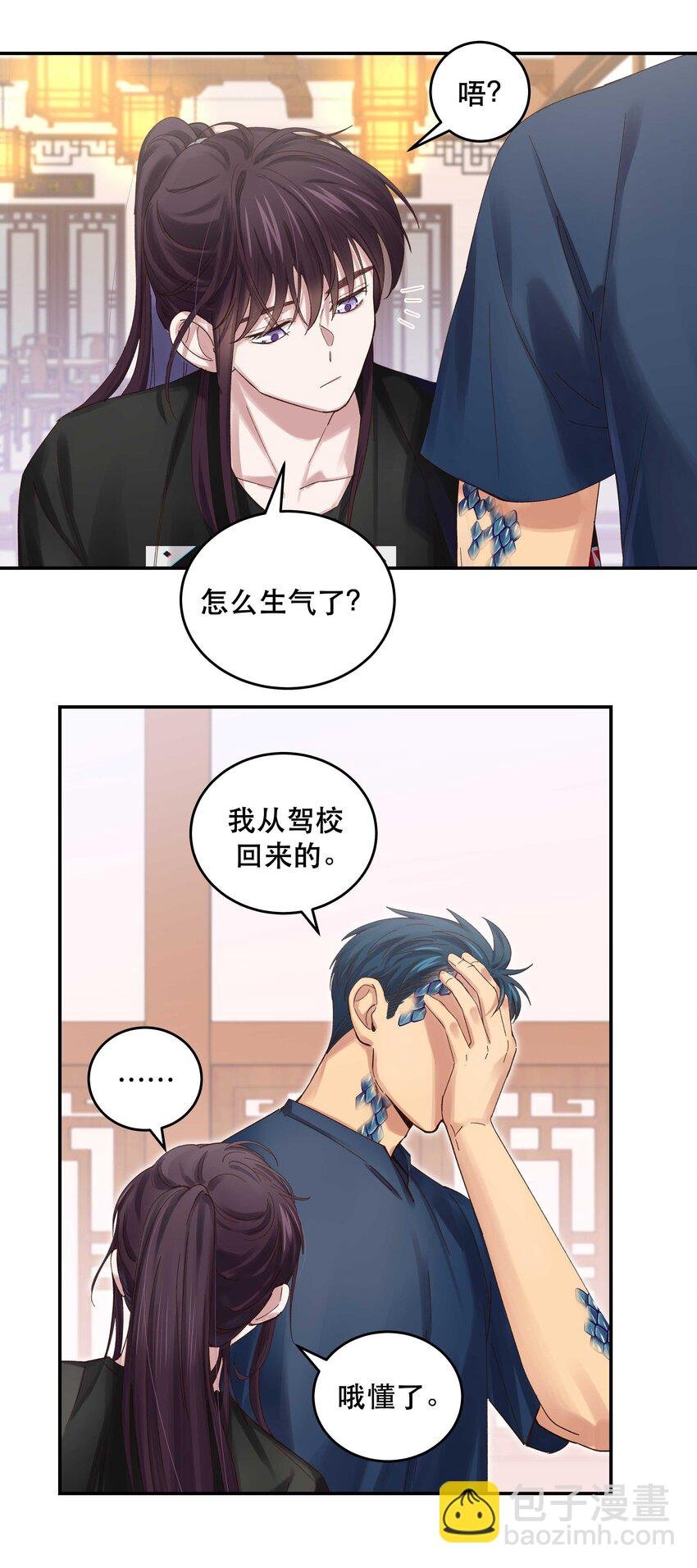 075 怎么生气了