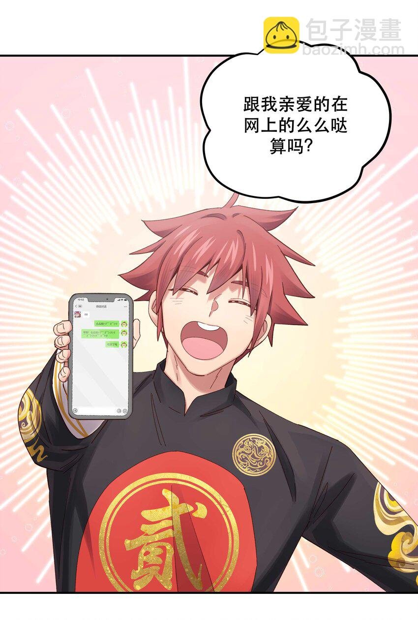 076 老板，你有点突然