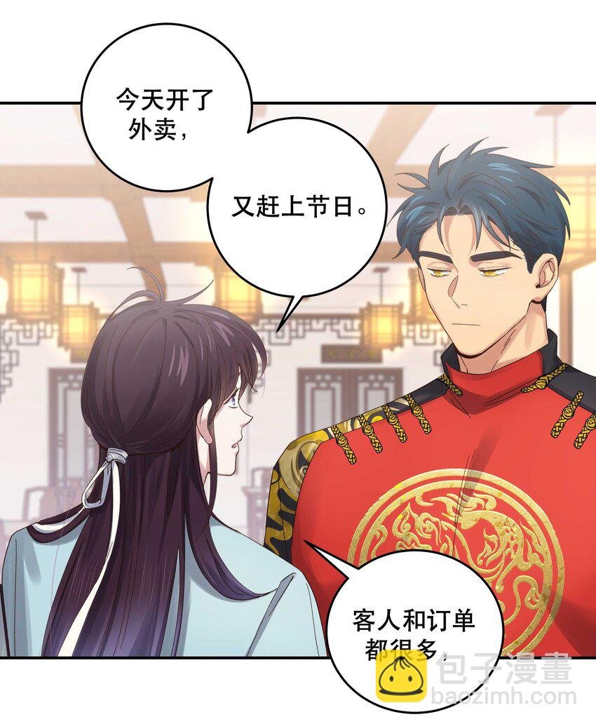 076 老板，你有点突然