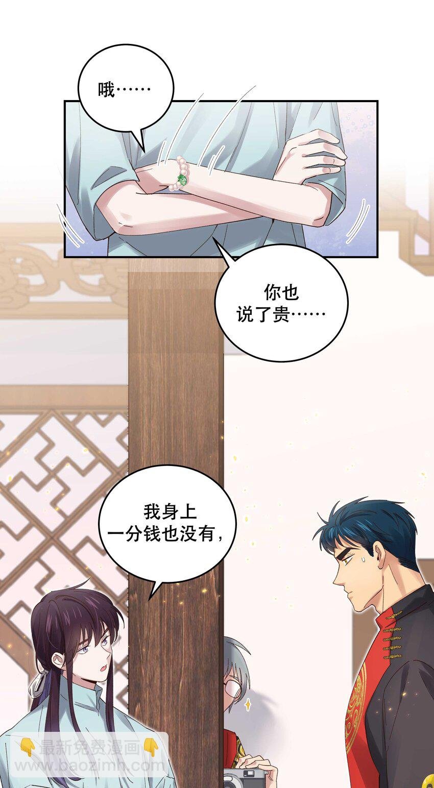 076 老板，你有点突然