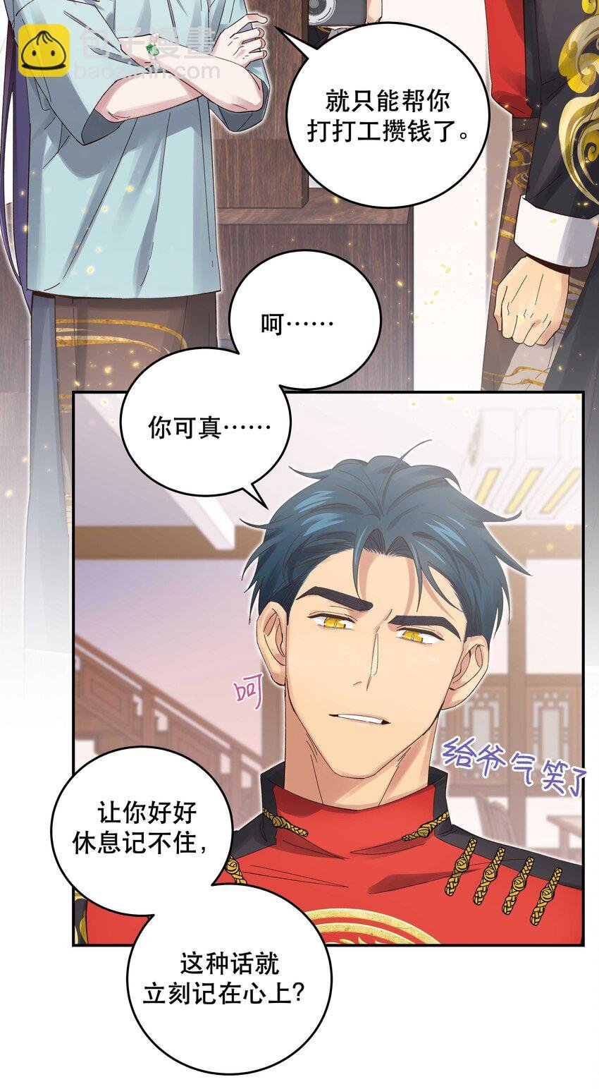 076 老板，你有点突然