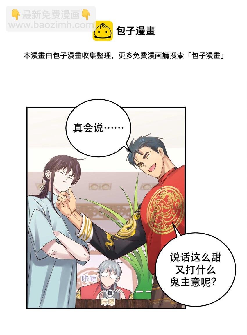 076 老板，你有点突然